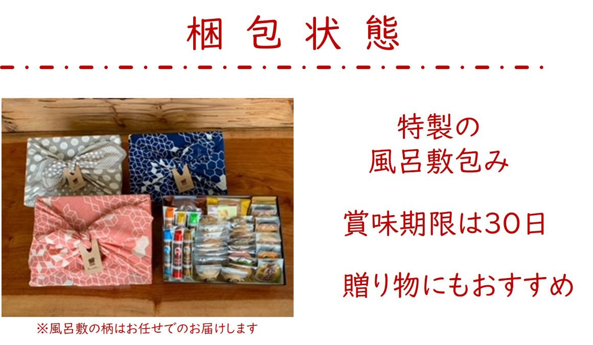 [贈答用・風呂敷包み] ティ・コ・ラッテ 焼き菓子ギフトセット「キャトル」[0614] - 大阪府寝屋川市｜ふるさとチョイス - ふるさと納税サイト