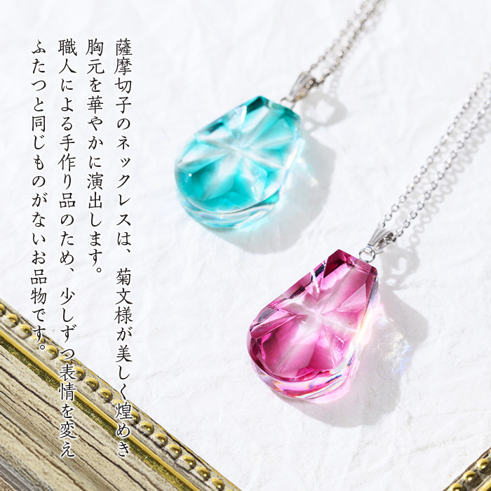 s535 satsuma jewelry「雫型ネックレス」(緑)【薩摩びーどろ工芸 ...
