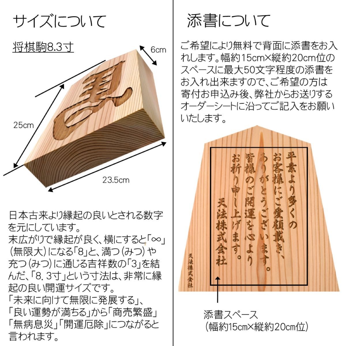 かまぼこ彫り飾り駒(左馬)8.3寸 ふるさと納税 表札 木製 木彫り かまぼこ彫り 木工 木製品 オーダーメイド 京都府 福知山市 -  京都府福知山市｜ふるさとチョイス - ふるさと納税サイト