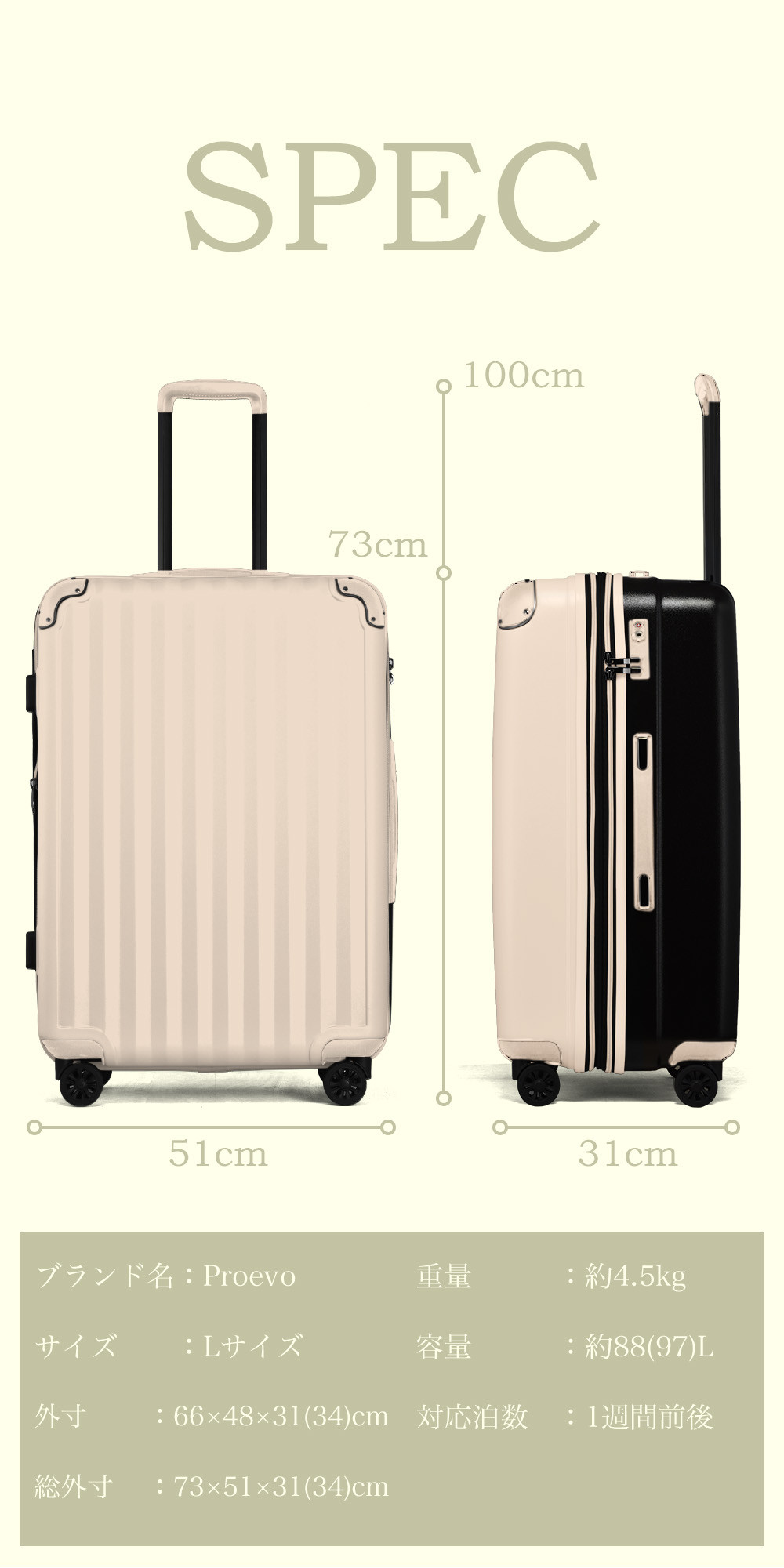PROEVO] ファスナーキャリー スーツケース 受託手荷物対応 Lサイズ