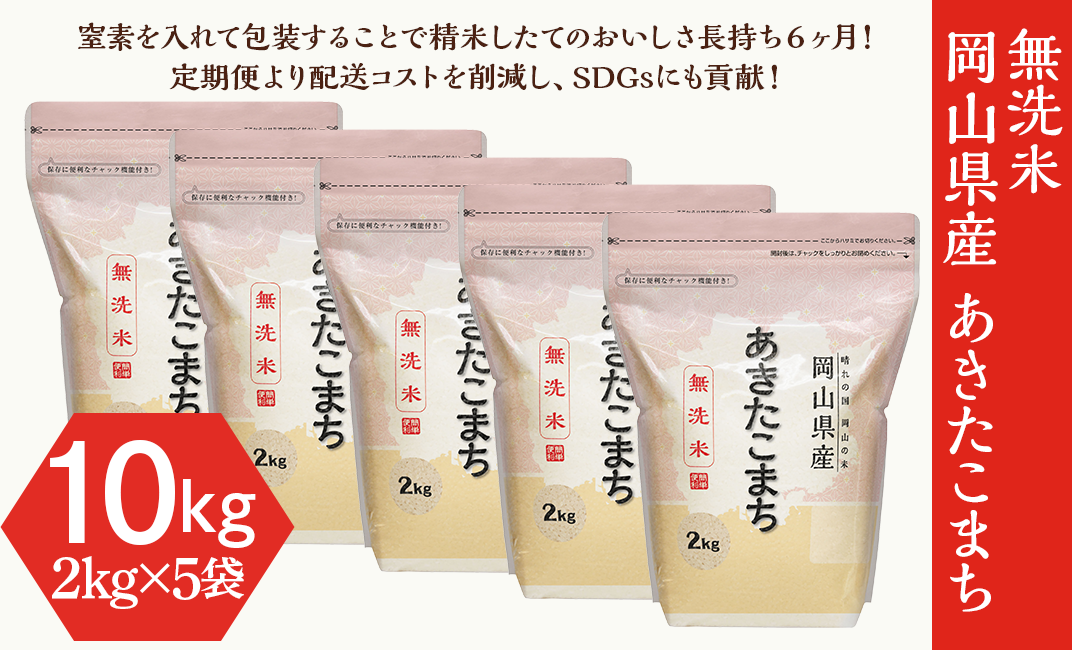 広島県産あきたこまち精米27kg(令和5年産)令和5年産 - 米/穀物