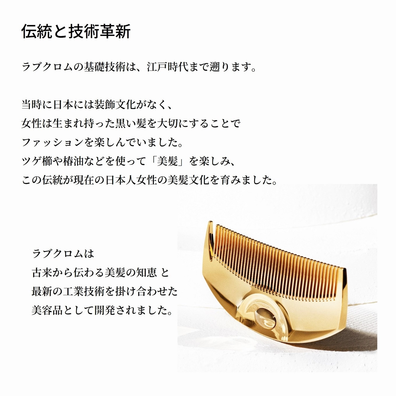 ラブクロム 未使用新品 ゴールド - ヘアブラシ・コーム