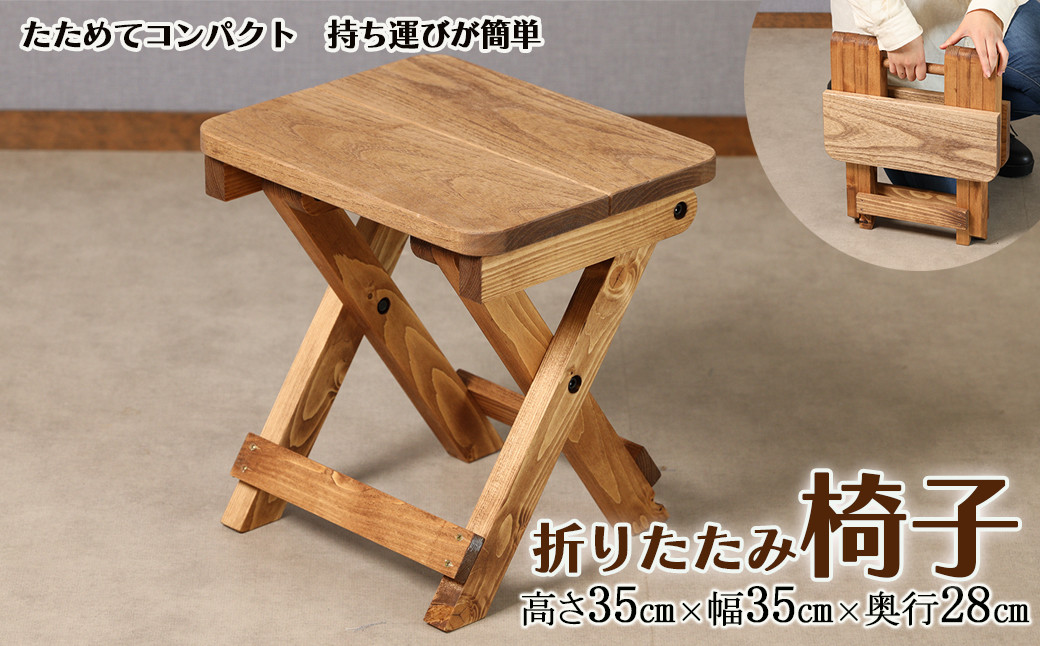 7,426円栗 天然木 切り株 丸太 椅子 スツール 高さ約39.5㎝