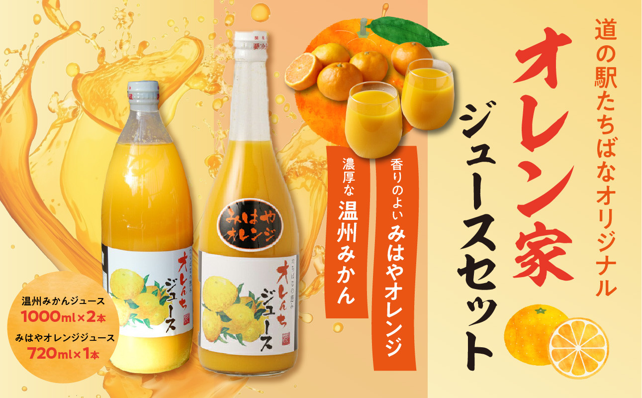 セットアップの通販 【専用出品】みかんジュース＆ブラッドオレンジ 