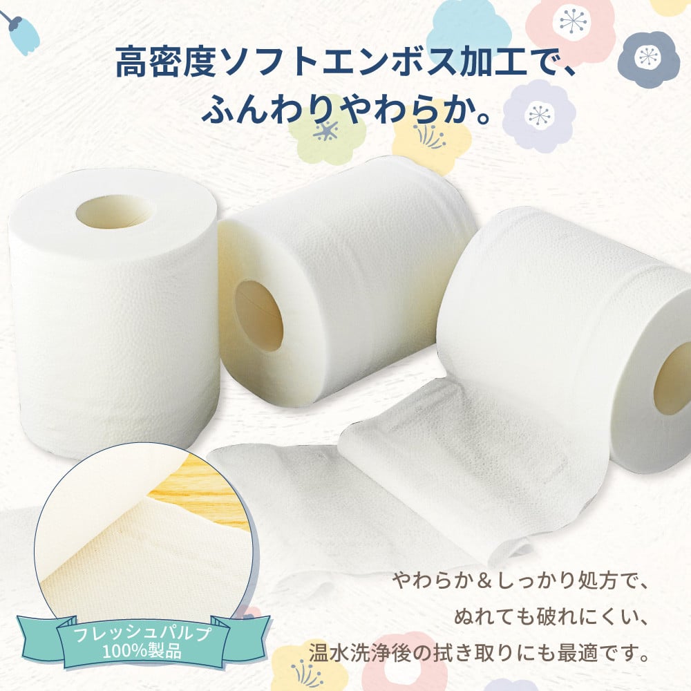 ネピア ネピネピ トイレットロール 50m(シングル) 無香料 ケース品