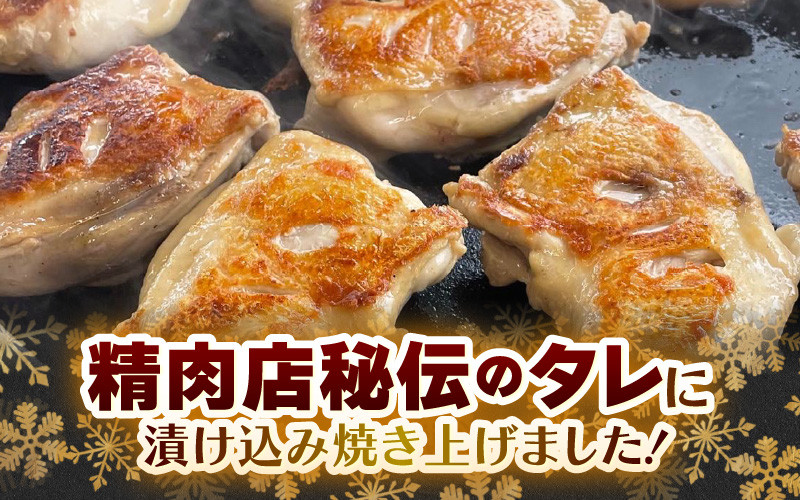 e03-a032] 【先行予約】国産 ローストチキン レッグ 約300g × 5本 