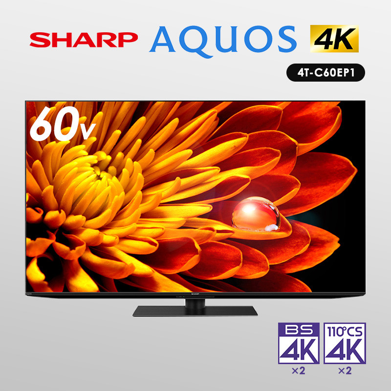 シャープ SHARP 【AQUOS(アクオス) EP1ライン 60V型 XLED技術搭載4K