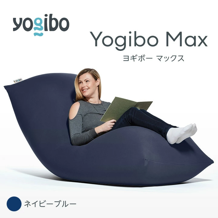 Yogibo Max（ヨギボーマックス）他計3点セット ライトグレー - ビーズ 