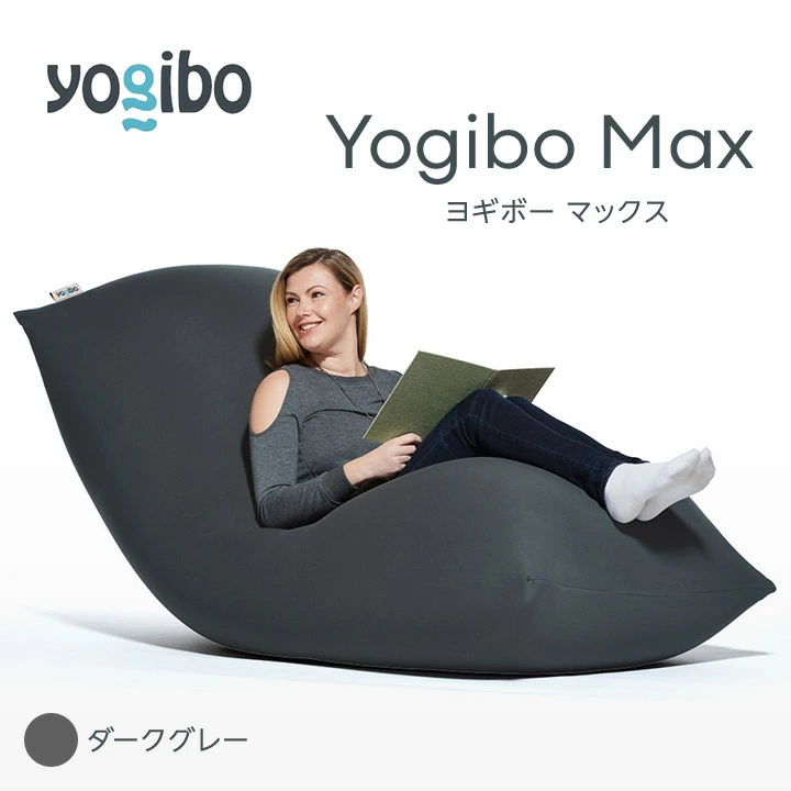 M532-14 ビーズクッション Yogibo Max ( ヨギボー マックス ) レッド 2 