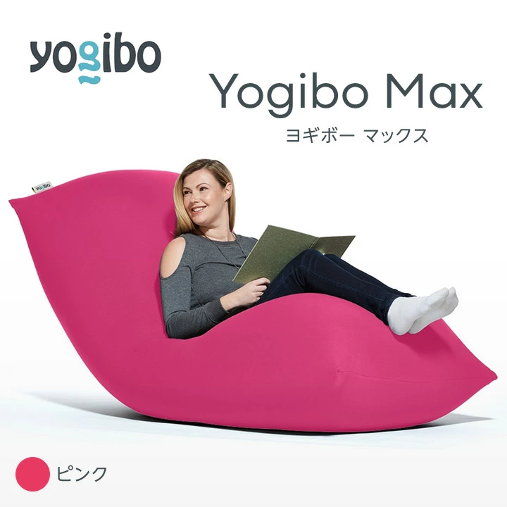 yogibo MAX パープル ヨギボー ソファ ビーズクッション 世界的に ...