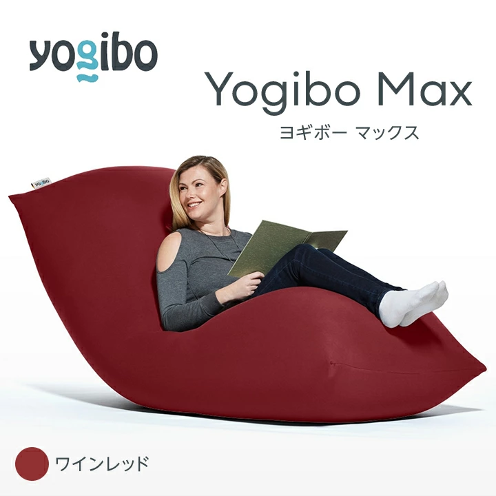 Yogibo Max ヨギボー マックス ダークグレー - ビーズソファ 