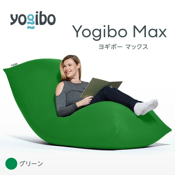 M532-10 ビーズクッション Yogibo Max ( ヨギボー マックス ) ライム ...