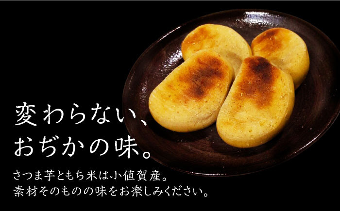 期間限定】角永さん家のかんころ餅＜小値賀町＞かんころ かん