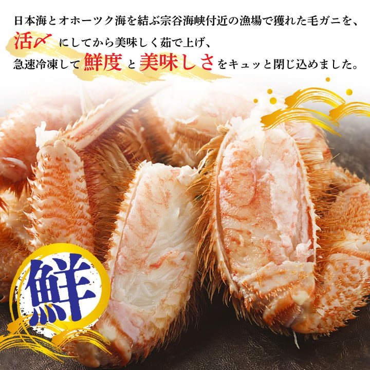 北海道 稚内産 毛ガニ 2尾セット ( 400g ～ 500g × 2尾 ) ボイル済み 毛ガニ 毛がに 毛蟹 かに カニ 蟹 冷凍 ギフト  プレゼント 贈り物 お中元 送料無料 【1136533】 - 北海道稚内市｜ふるさとチョイス - ふるさと納税サイト