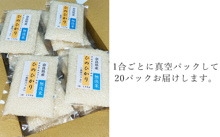 キャンプ米 京都産無洗米きぬひかり真空1合パック 10個セット