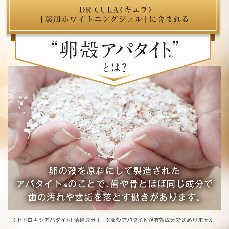 コスメ/美容DRcula（キュラ）薬用ホワイトニングジェル - 歯磨き粉