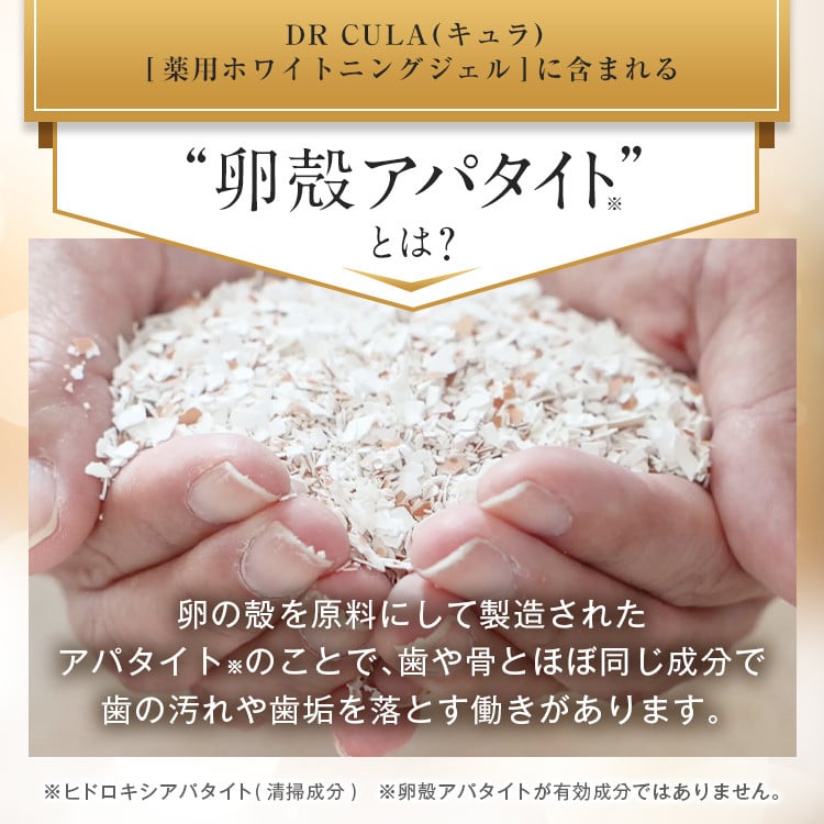 ファーマフーズ】DRcula（キュラ）薬用ホワイトニングジェル 45ｇ×1本