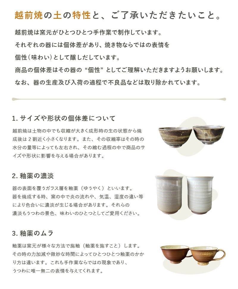e25-b004] 【越前焼】国成窯 珈琲碗皿（2客セット）福井の名店シリーズ