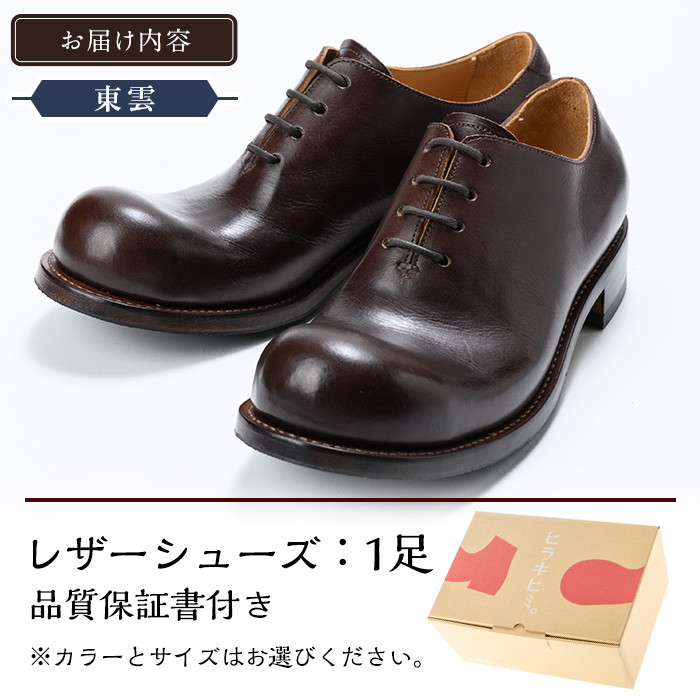 ローファー/革靴新品 日本製 おでこ 靴 本革 ローファー レザー アロマドミュゲ おまけ付き