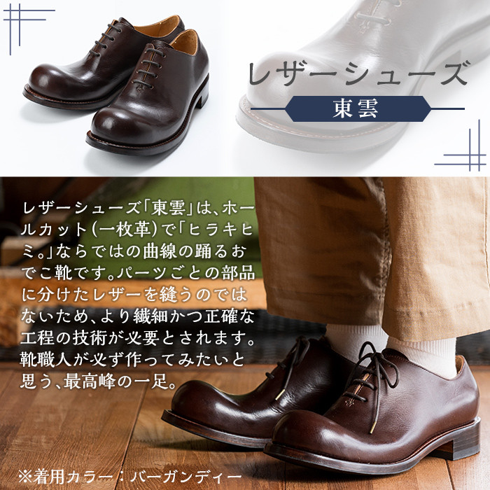 ローファー/革靴新品 日本製 おでこ 靴 本革 ローファー レザー アロマドミュゲ おまけ付き