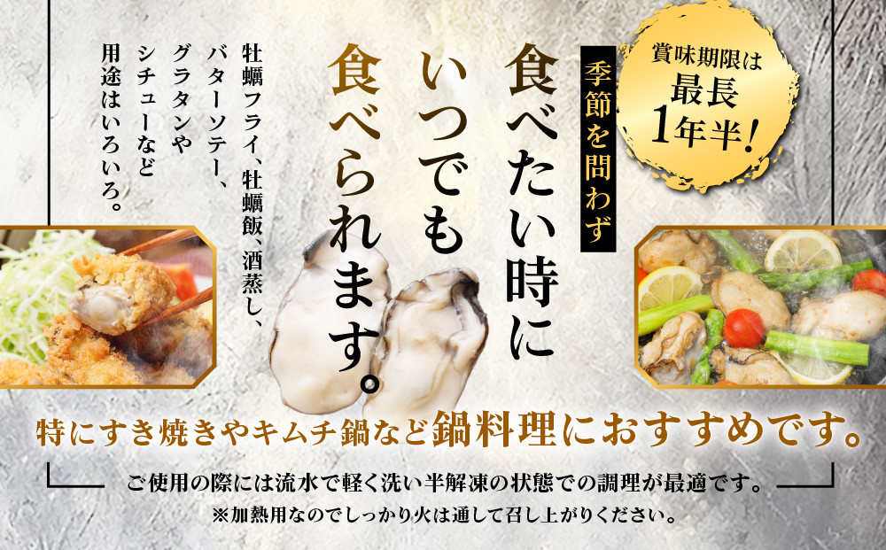 独自ブランド「讃美牡蠣」のこだわり冷凍大粒牡蠣！約1kg【牡蠣 広島