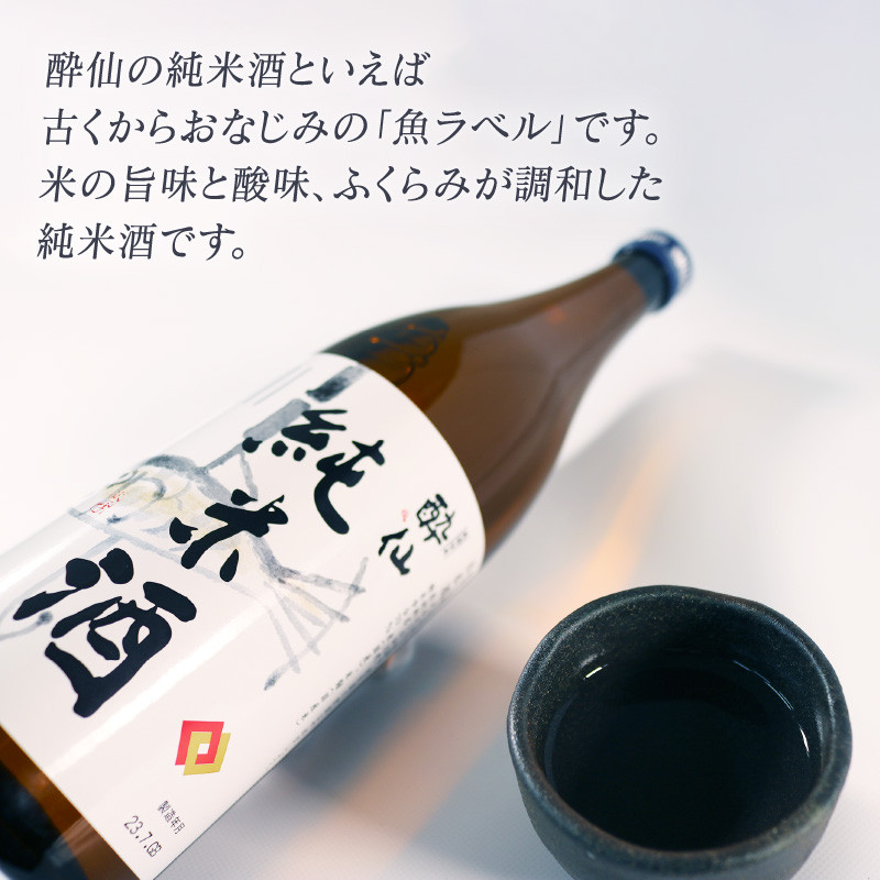 作 酔夢譚 日本酒 - 酒