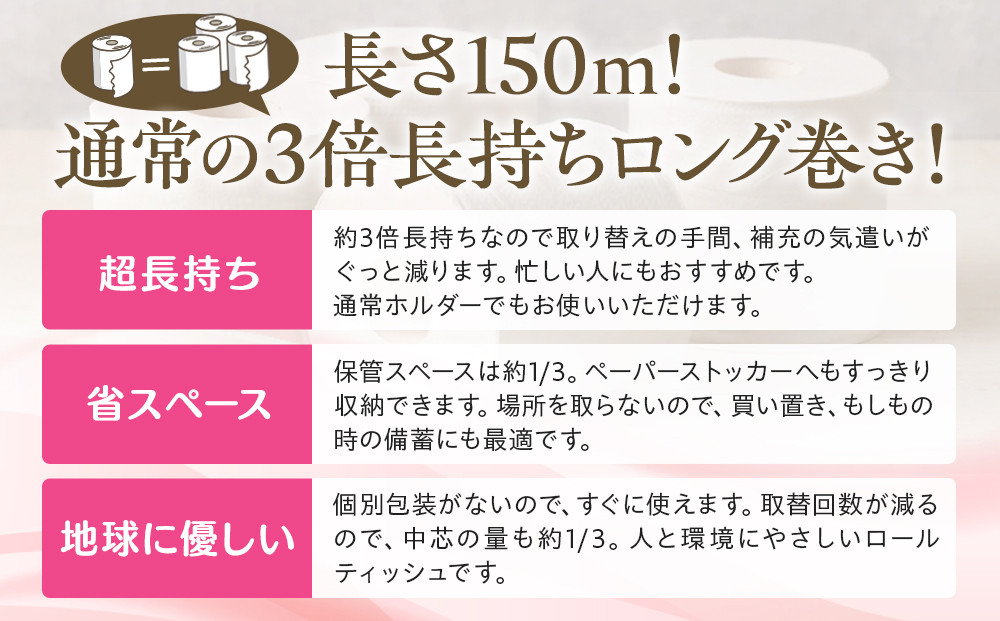 ３倍長持ち トイレットペーパー サンハニー（無地ホワイト）シングル 18ロール ロング巻き 150m トイレットペーパー シングル パルプ  再生紙不使用 省スペース トイレットペーパーシングル j丈夫 ボロボロにならない 破れにくい 長持ち 備蓄 日用品 消耗品 紙 人気 高知市