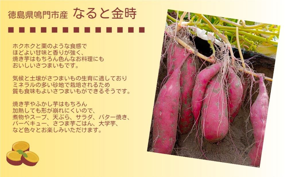 さつまいも鳴門金時5kg（訳あり） - 野菜