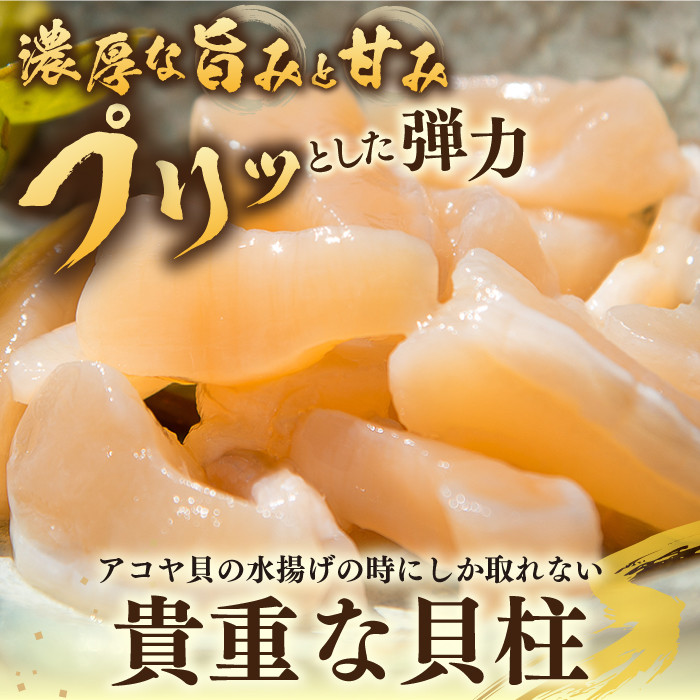 先行予約】 真珠 アコヤ貝 貝柱 1kg（250g×4パック）【2025年1月以降順次発送】《壱岐市》【丸和水産】[JCJ004] あこや貝 貝  ホタテ 海鮮 魚介 魚貝 海産物 刺身 刺し身 お刺身 贅沢 大容量 天ぷら おつまみ 小分け 個包装 小分けパック 28000 28000円 -  長崎県壱岐市 ...