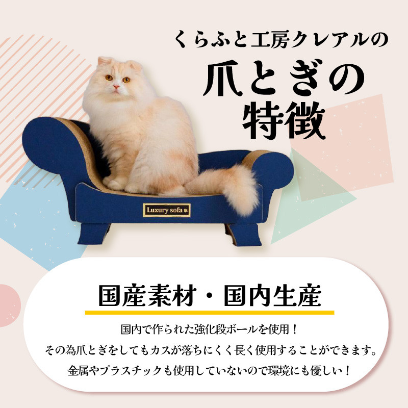 猫 爪とぎ ダンボール ハーフベッド　２個セット　　　　くらふと工房クレアル 日本製 つめとぎ 爪磨き 爪みがき 猫用品 おしゃれ ユニーク かわいい