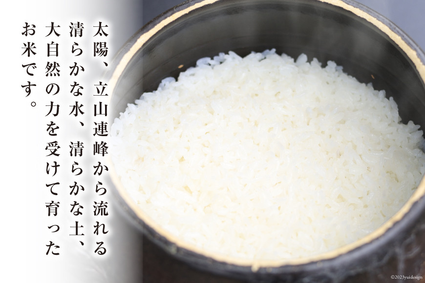 米 富山県産 自然栽培米 コシヒカリ 精米 2kg×1袋 [3ways 富山県 上市