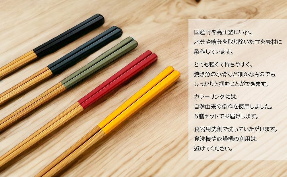 竹のお箸 ５膳セット 未使用 - カトラリー(スプーン等)