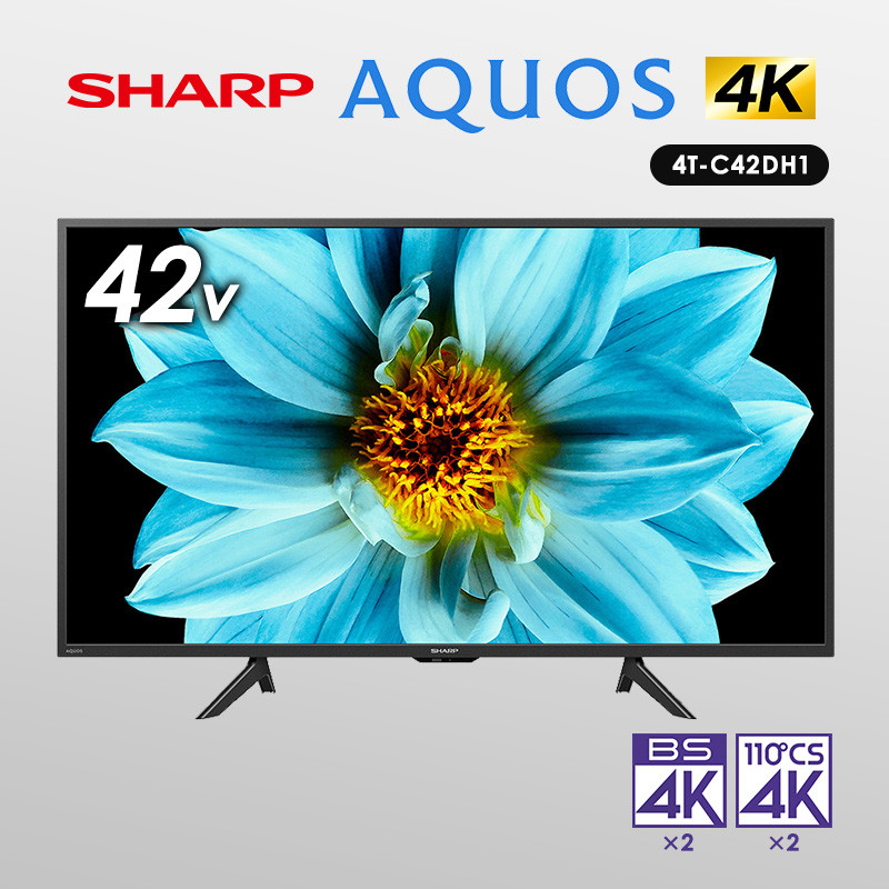 シャープ SHARP【AQUOS（アクオス）DH1シリーズ 42V型 4K液晶テレビ 4T