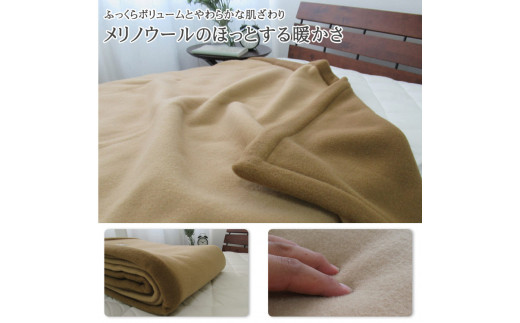 日本製 メリノウール織毛布 クイーンサイズ 200x200cm [クラッシック] MW-3Q [2181]