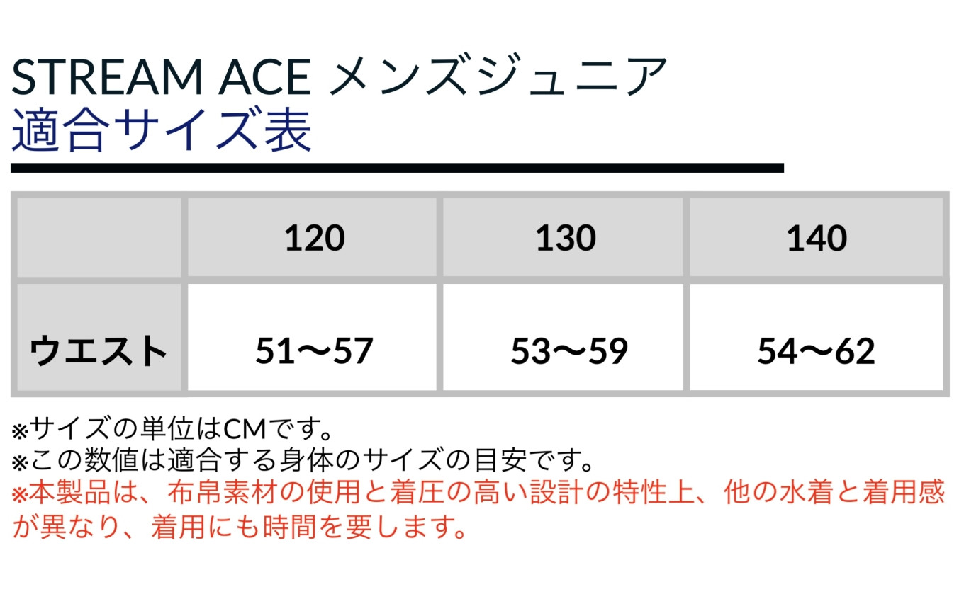 ミズノ　⑱競泳レース水着STREAM ACE（メンズハーフスパッツジュニアサイズ）ネイビー×ライム　サイズ：１２０（ジュニア）