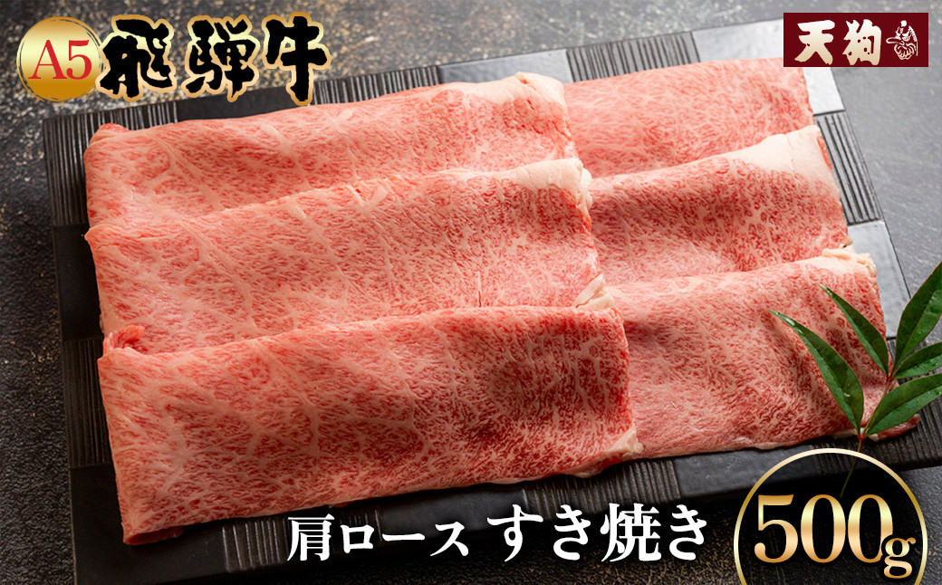 宮崎産牛 肩ロース スライス すき焼き用 A3ランク 1kg（500g×2）