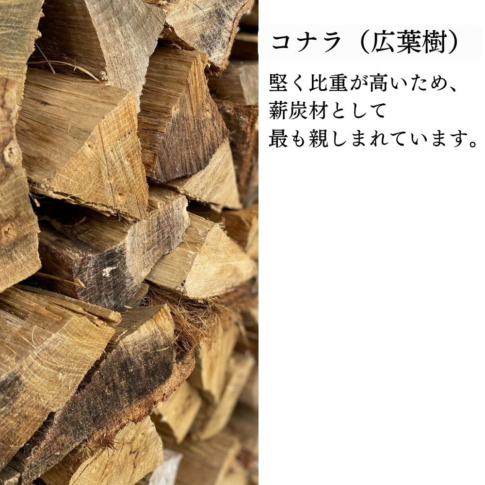 薪 コナラ（23kg 箱入り）鳥取県産 広葉樹 薪ストーブ たき火 キャンプ 
