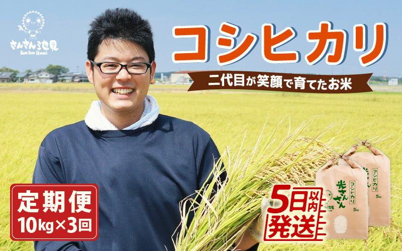 年内発送 12月26日23時59分決済まで】【令和5年産新米】【3ヶ月連続お