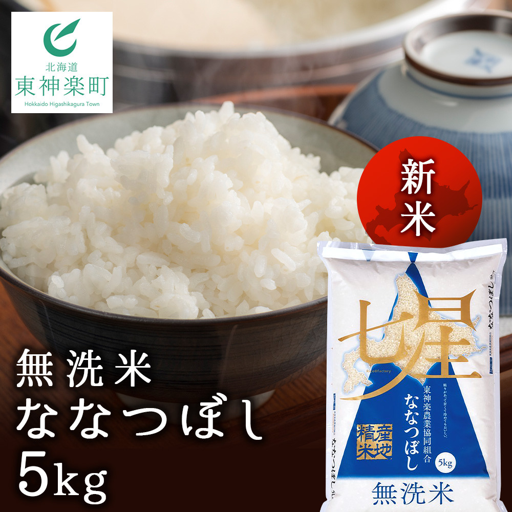 ふるさと納税 北海道 東川町 東川米ゆめぴりか「無洗米」10kg（2024年9