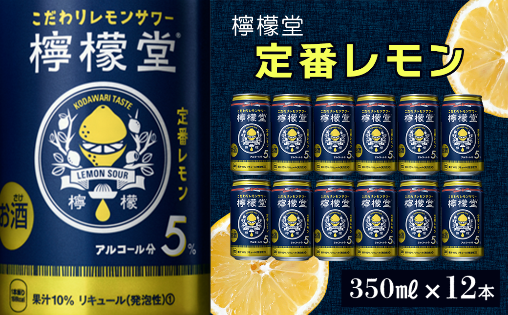檸檬堂ホームランサイズ 鬼レモン 500ml缶44本レモンサワー - 焼酎