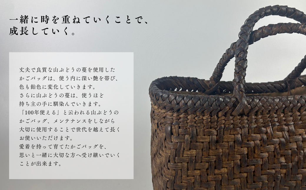 純国産の山ぶどう蔓使用　山ぶどうのかごバッグ（７）【41004】