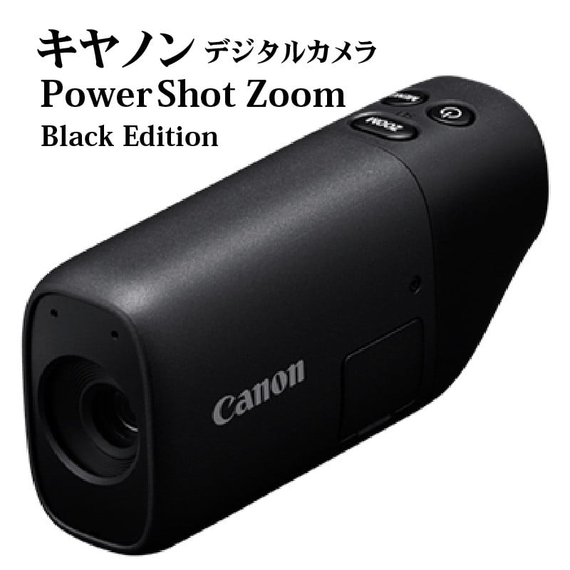 R14157】キヤノンデジタルカメラ PowerShot ZOOM Black Edition - 大分