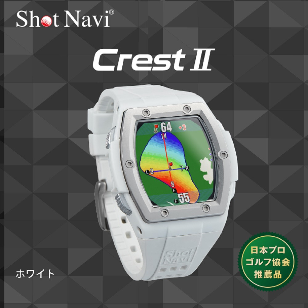 ショットナビ Crest2（Shot Navi Crest2） カラー：ホワイト - 石川県