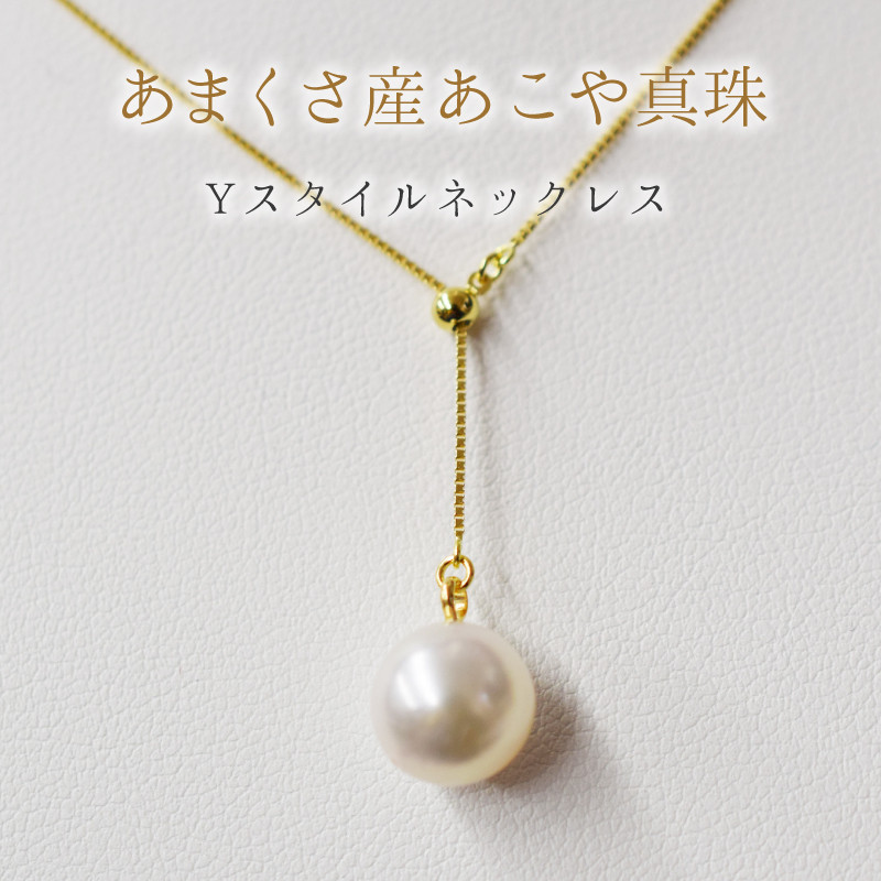 通販・買取 アコヤ真珠ネックレス No.3 直径6.5〜7.5mm - アクセサリー