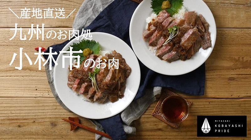 世界に誇る宮崎牛を始め、美味しいお肉が大集合（画像をクリック）