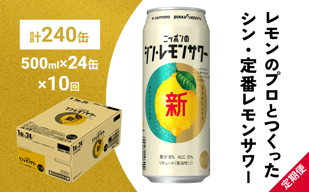 生ビールandサワー 合計10本 - ビール・発泡酒