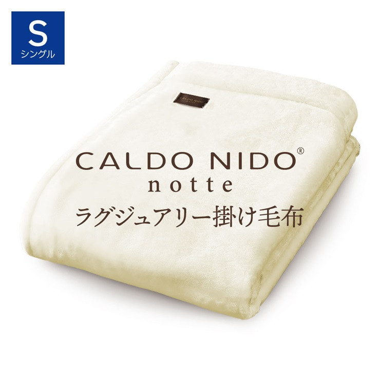 CALDO NIDO notte3 掛け毛布 シングル ピュアホワイト (140×200cm)｜上質な眠り 感動の肌触り なめらかな光沢 極上の暖かさ  職人の技 毛布のまち 泉大津市産【db】[4467]