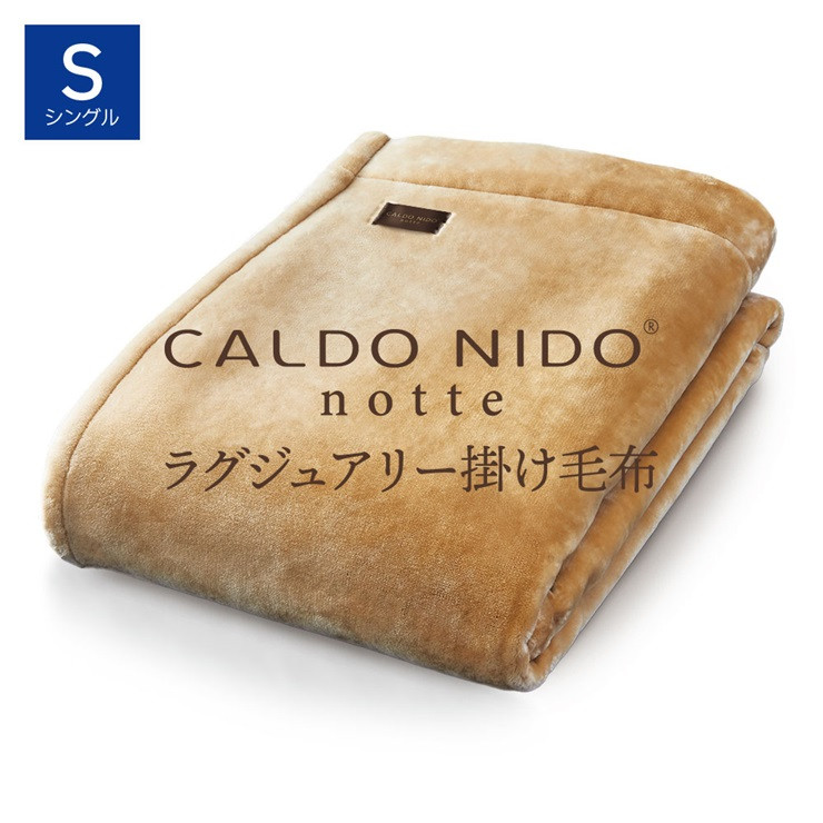 CALDO NIDO notte3 掛け毛布 シングル ベージュ (140×200cm)｜上質な ...