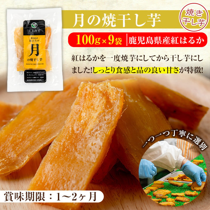 茨城県産 干し芋 丸干し 箱込み約3.6キロ 紅はるか - 加工食品