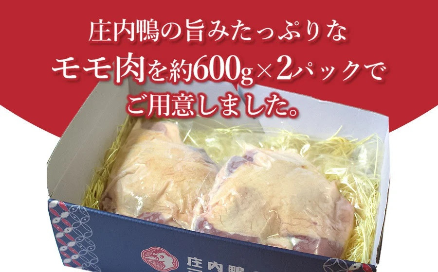 庄内鴨ひき肉1kg（500g×2パック） 山形県鶴岡産 有限会社三井農場
